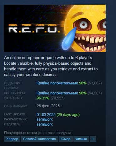 REPO