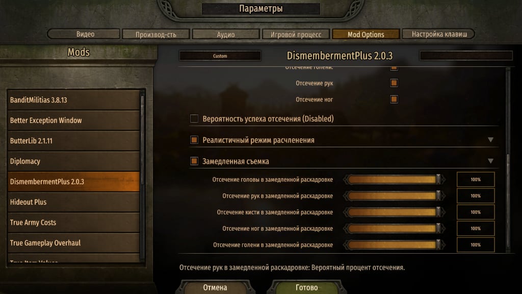 Dismemberment (Plus)