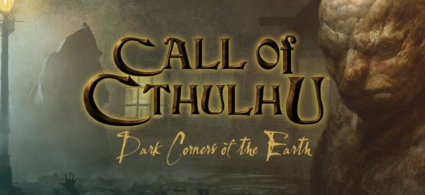 Call of Ctulhu