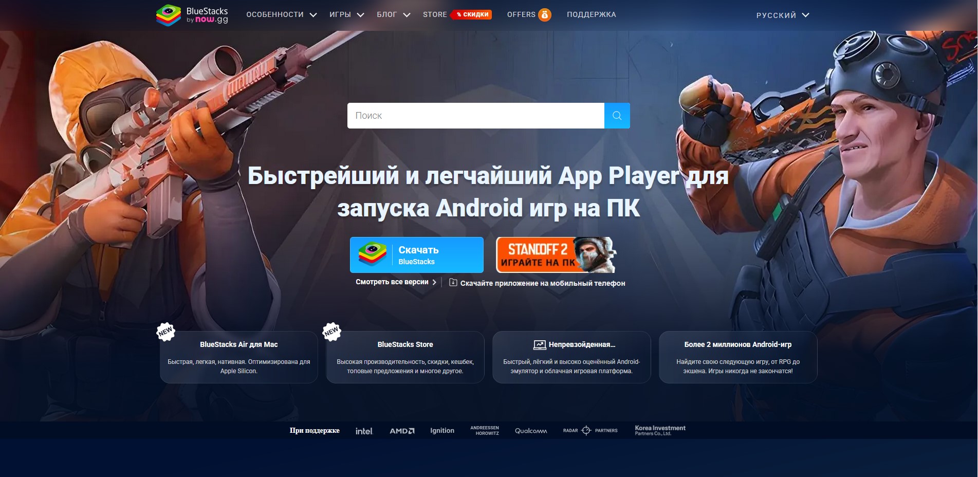 Так выглядит официальный сайт эмулятора