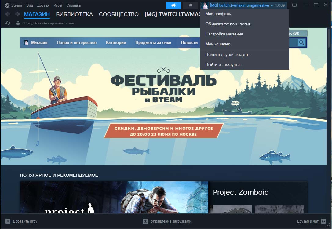 Интерфейс Steam