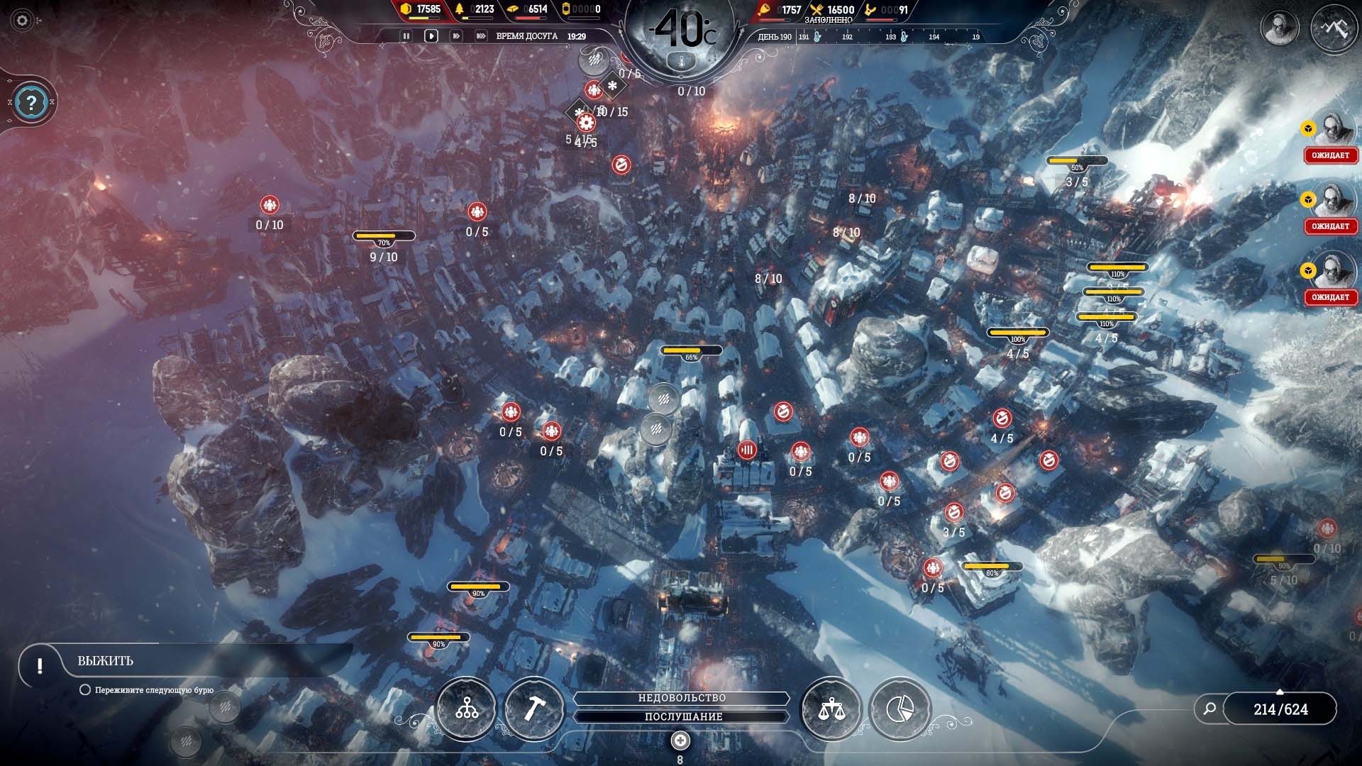 Frostpunk