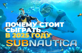 Subnautica