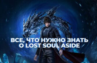 Lost Soul Aside