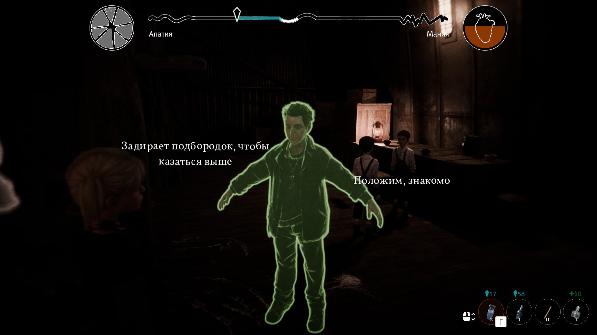 Мор Утопия 3